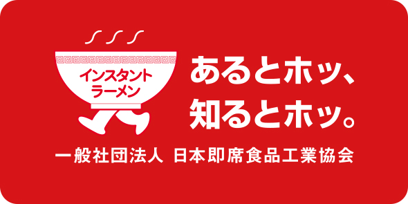 日本即席食品工業協会のバナー