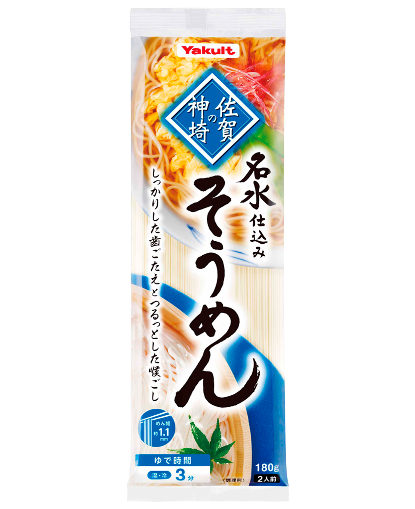 佐賀の神埼そうめんパッケージ