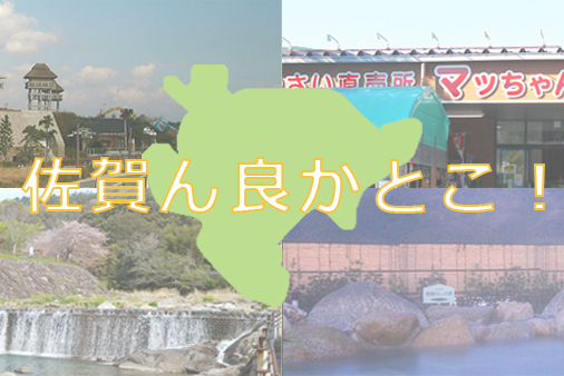 観光スポットへのリンク