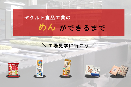 工場見学へのリンク