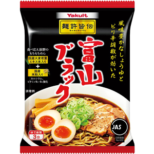 麵許皆伝　富山ブラックの画像
