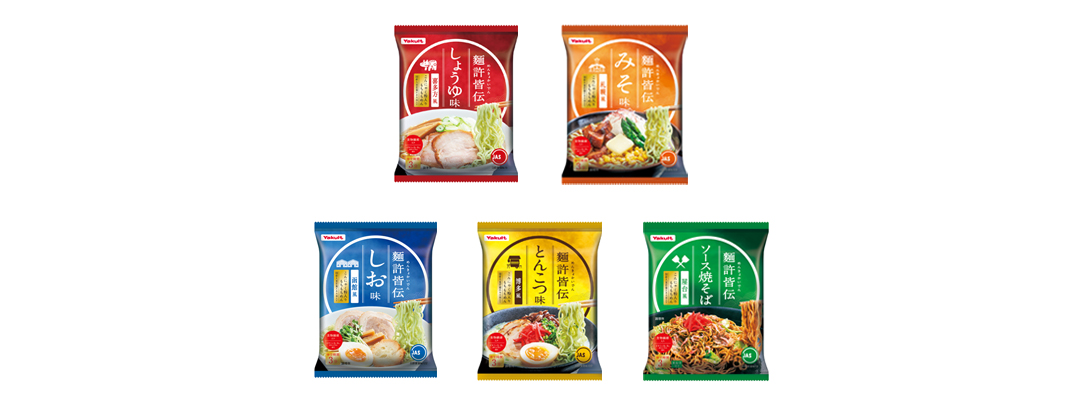 麵許皆伝リニューアルの画像