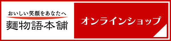 公式オンラインショップへのリンク
