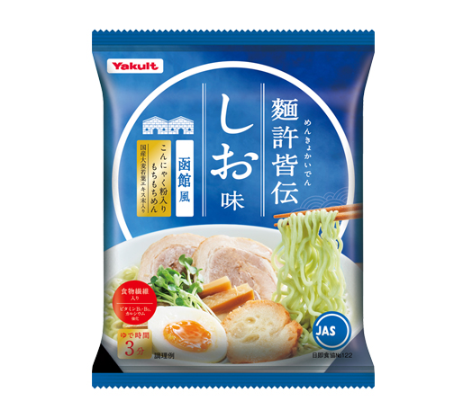 麵許皆伝　しお味へのリンク