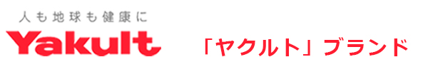 ヤクルトの会社ロゴ