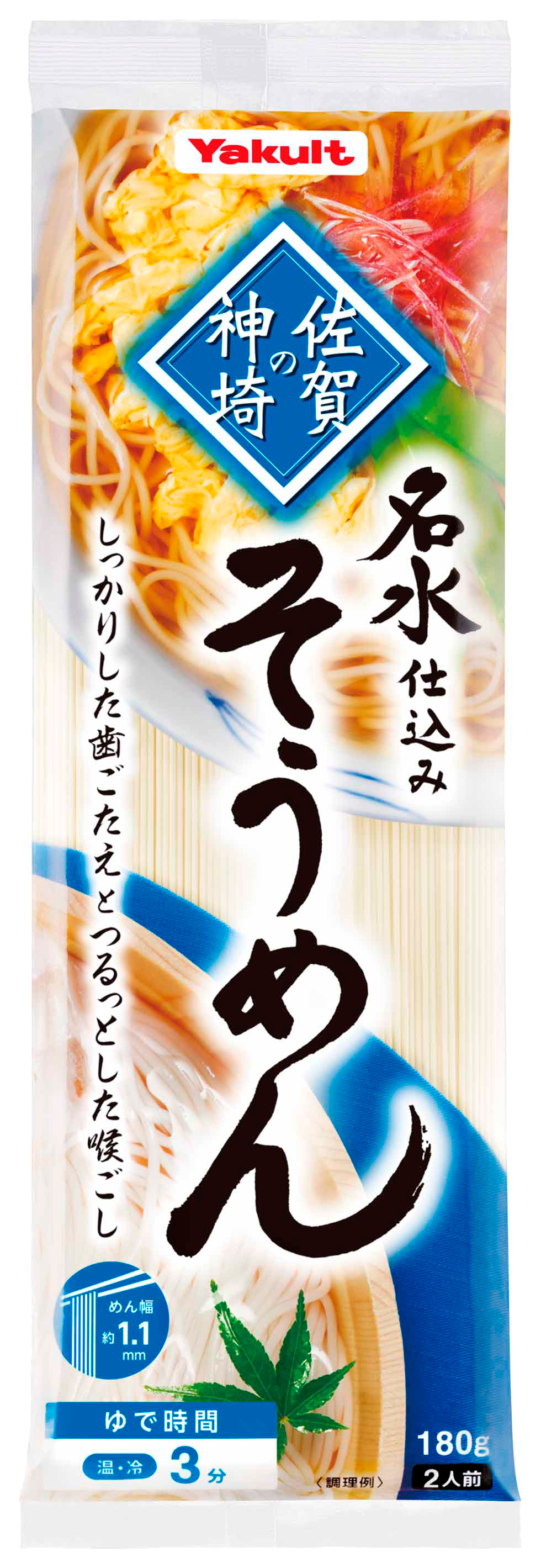 佐賀の神埼そうめんのパッケージ