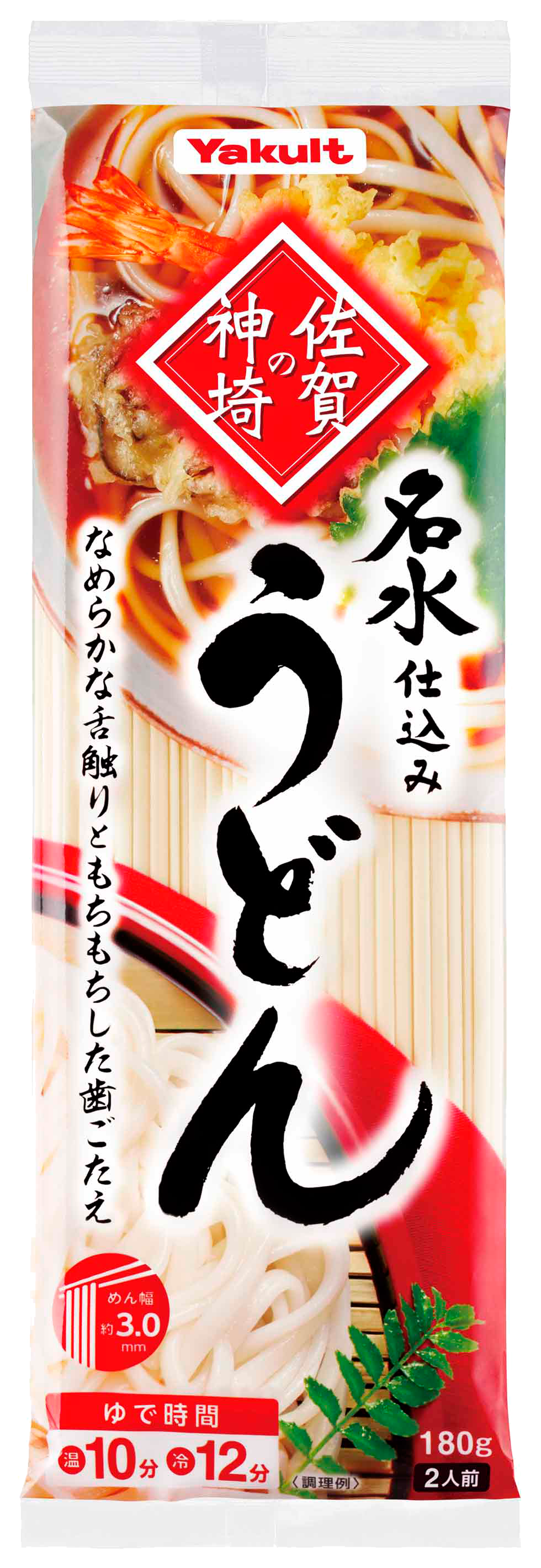 佐賀の神埼うどんのパッケージ