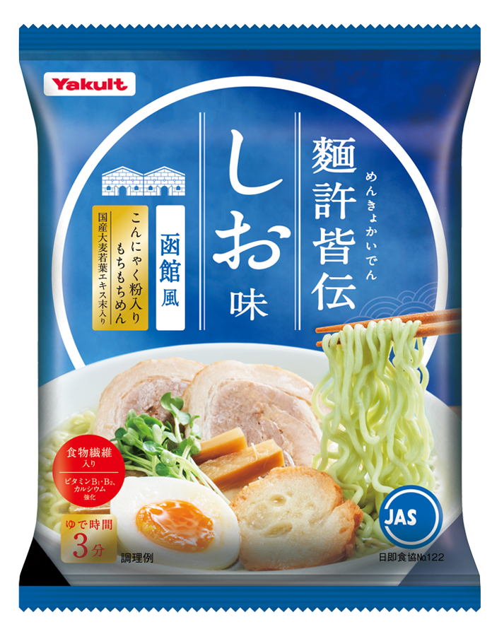 麵許皆伝 しお味のパッケージ