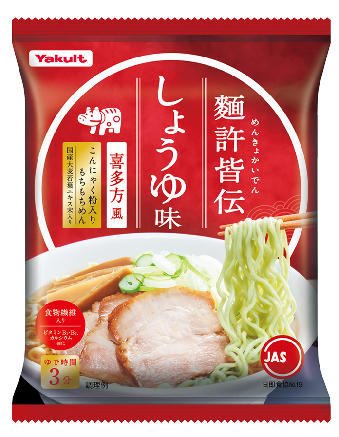 麵許皆伝 しょうゆ味のパッケージ